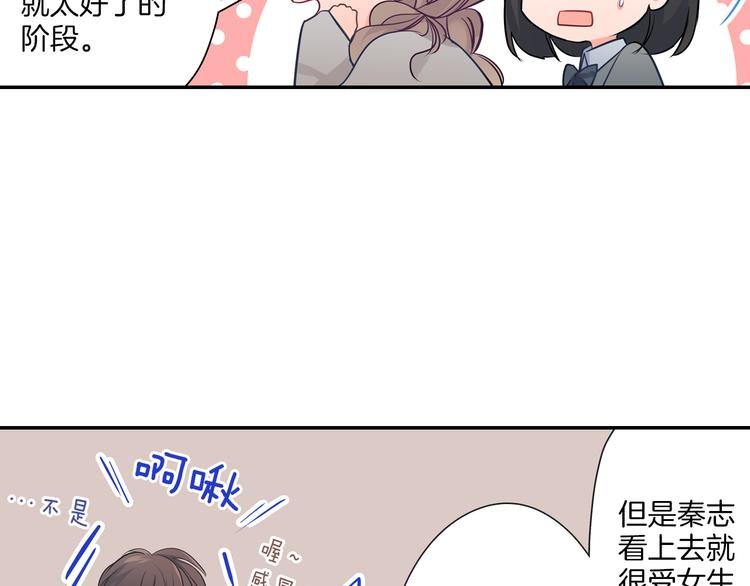 第16话 猜猜我是谁