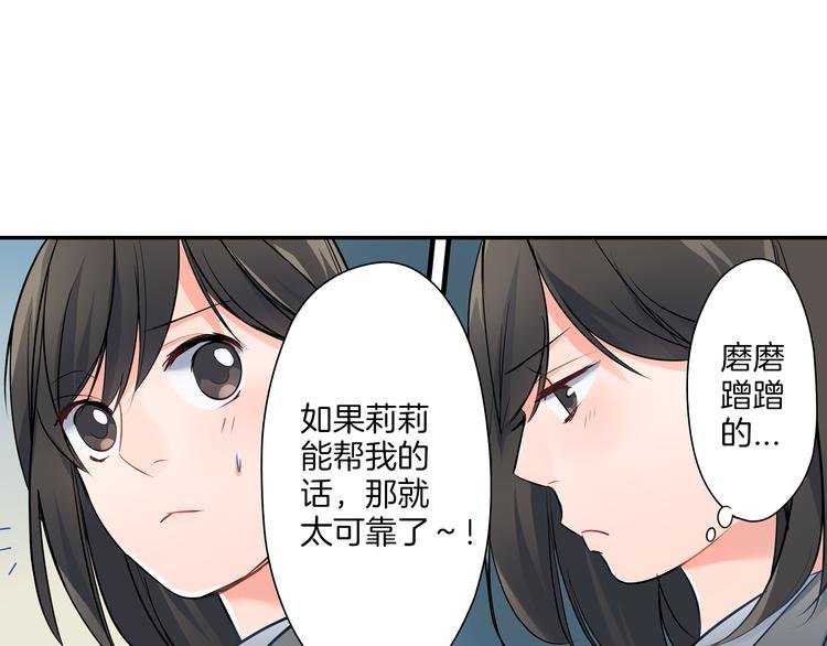第16话 猜猜我是谁