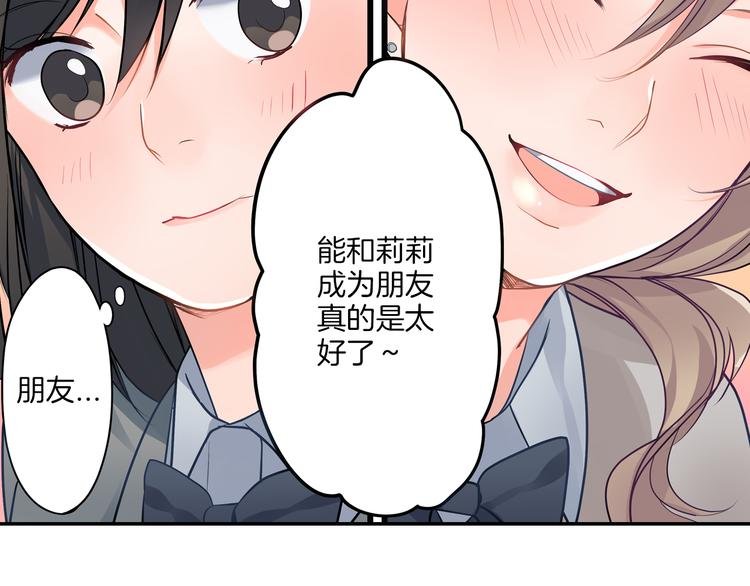 第16话 猜猜我是谁