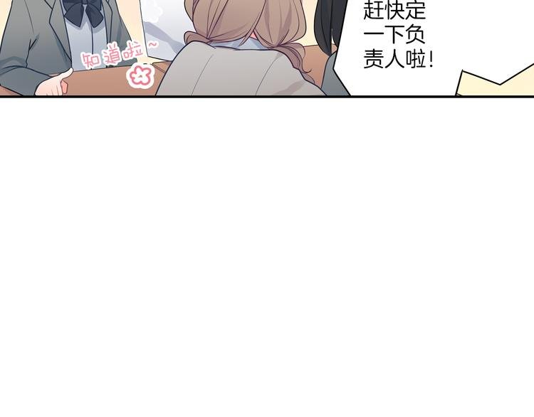 第16话 猜猜我是谁