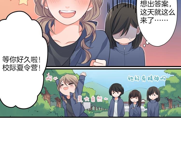 第17话 挫败感