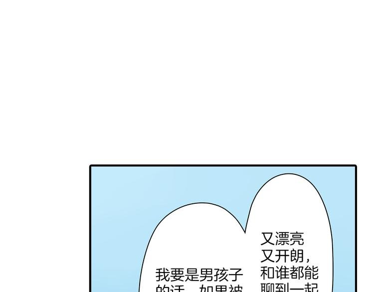 第17话 挫败感