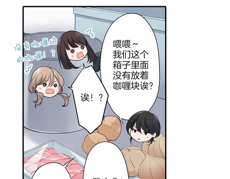 第17话 挫败感