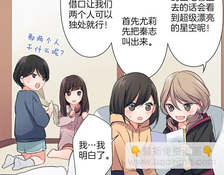 第17话 挫败感