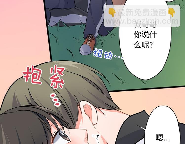 第18话 想去你身边