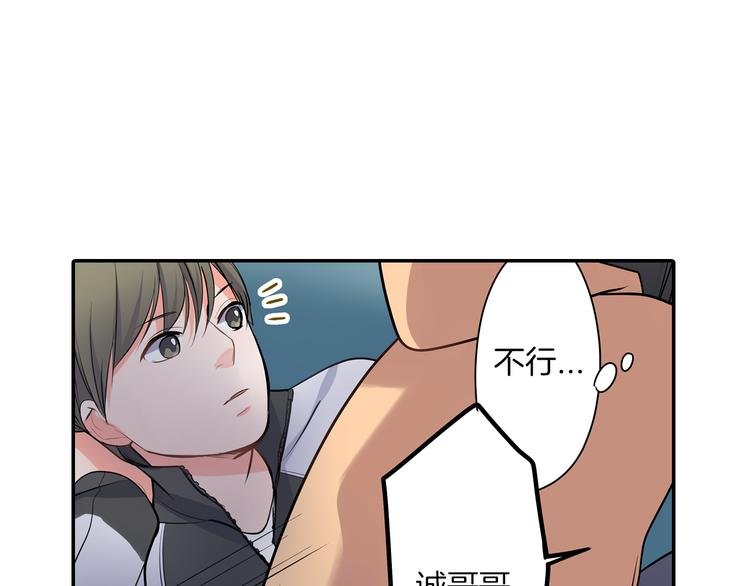 第18话 想去你身边