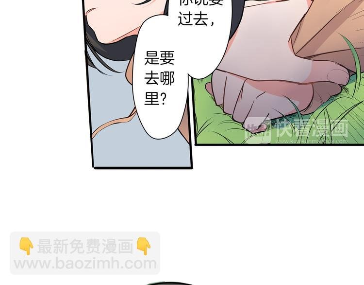 第18话 想去你身边