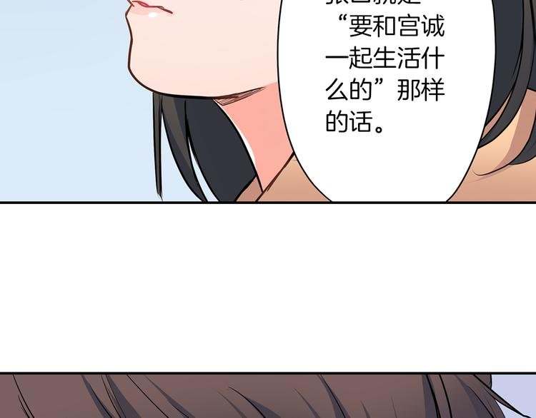 第19话 心动