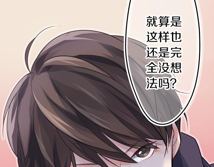 第2话 差点被推倒！