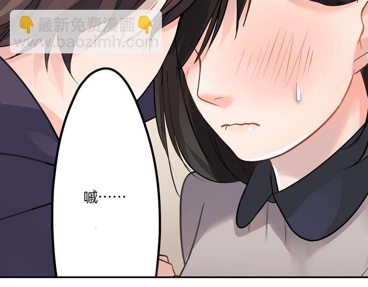 第2话 差点被推倒！