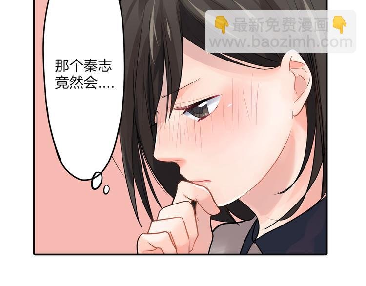 第2话 差点被推倒！
