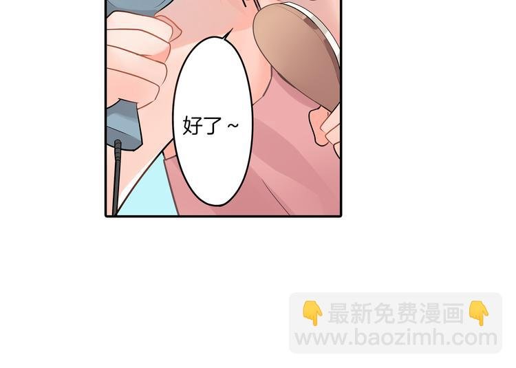 第2话 差点被推倒！
