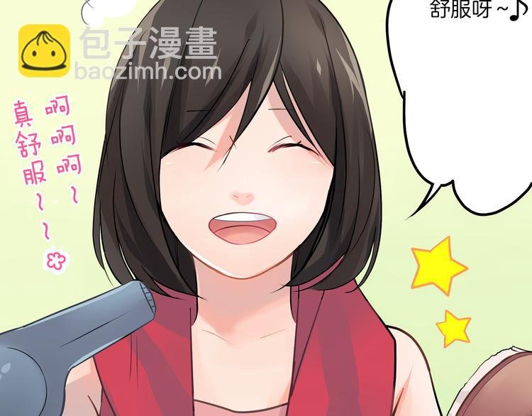 第2话 差点被推倒！