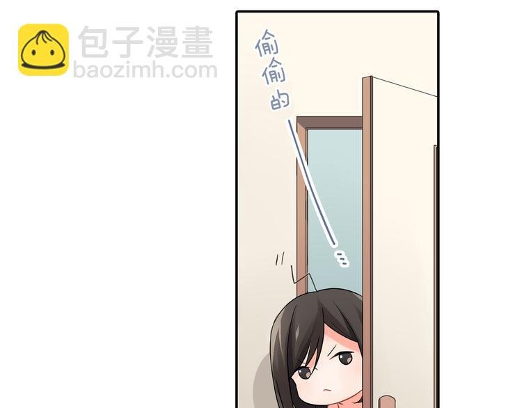 第2话 差点被推倒！