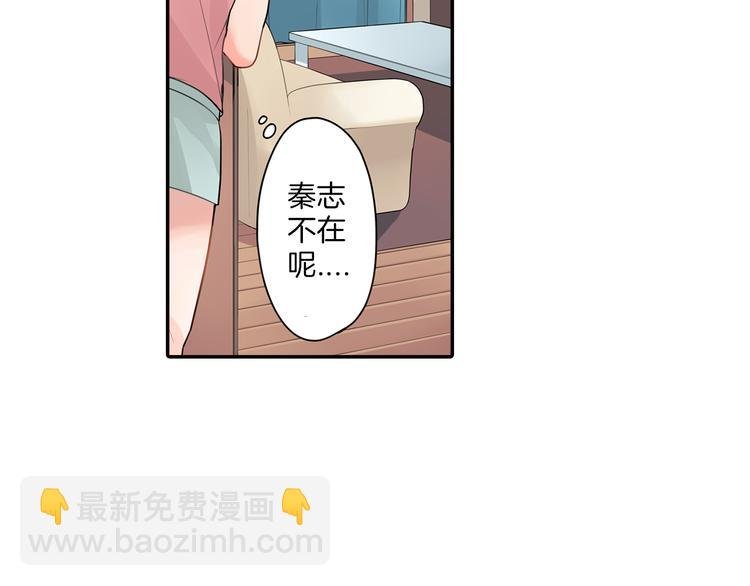 第2话 差点被推倒！