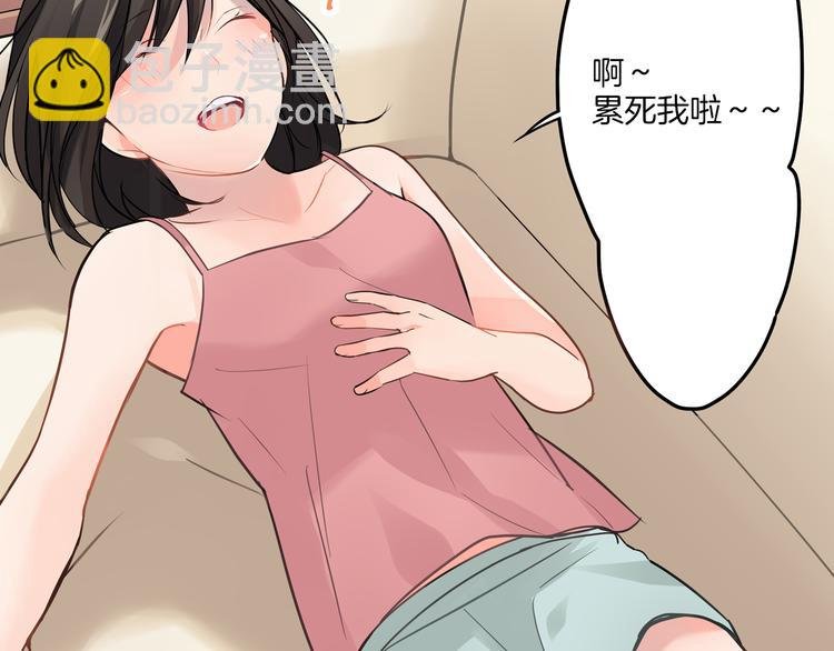 第2话 差点被推倒！