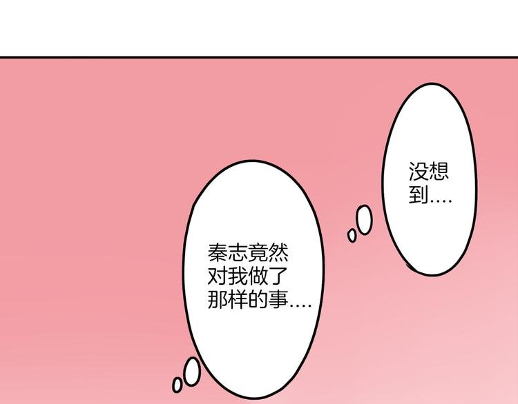 第2话 差点被推倒！