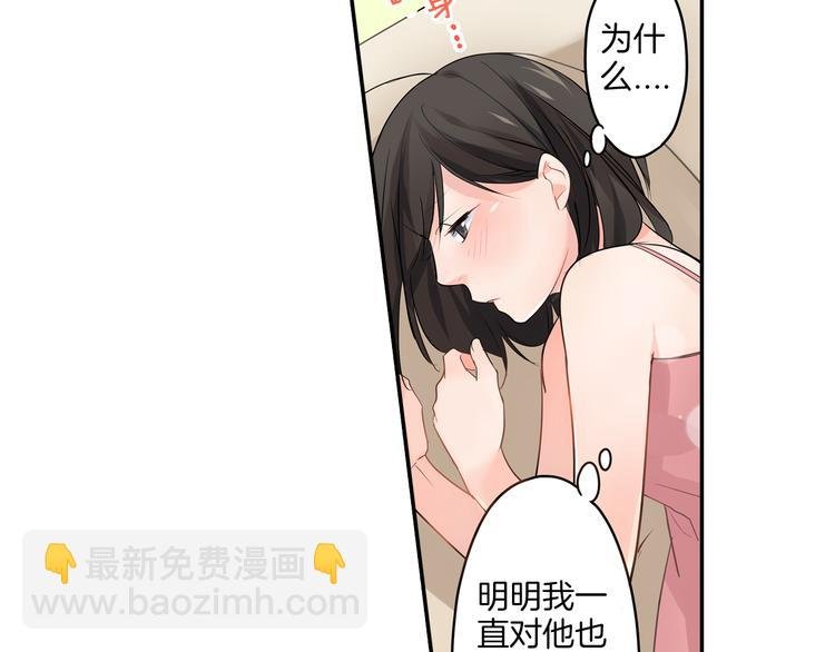 第2话 差点被推倒！