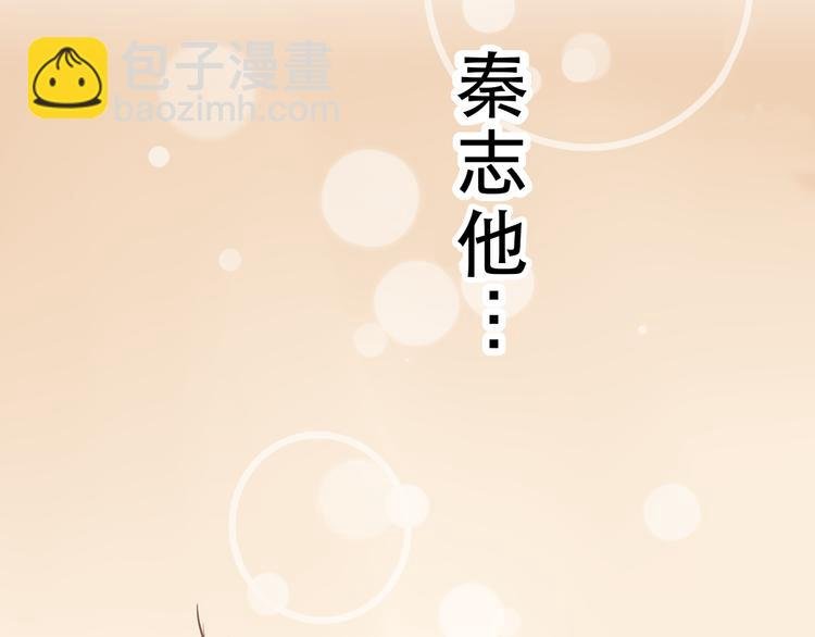 第2话 差点被推倒！