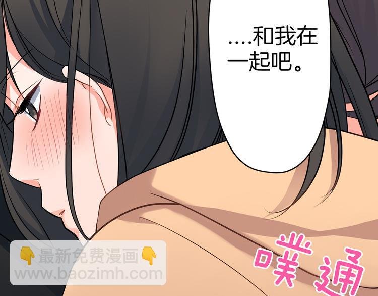 第20话 被你撩得心好乱