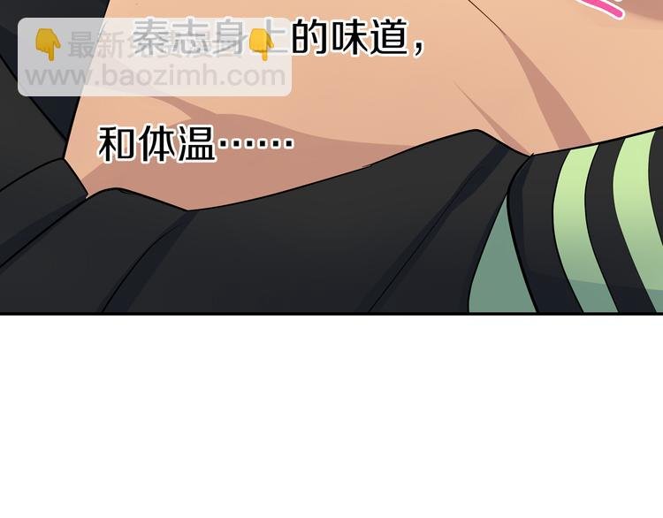 第20话 被你撩得心好乱