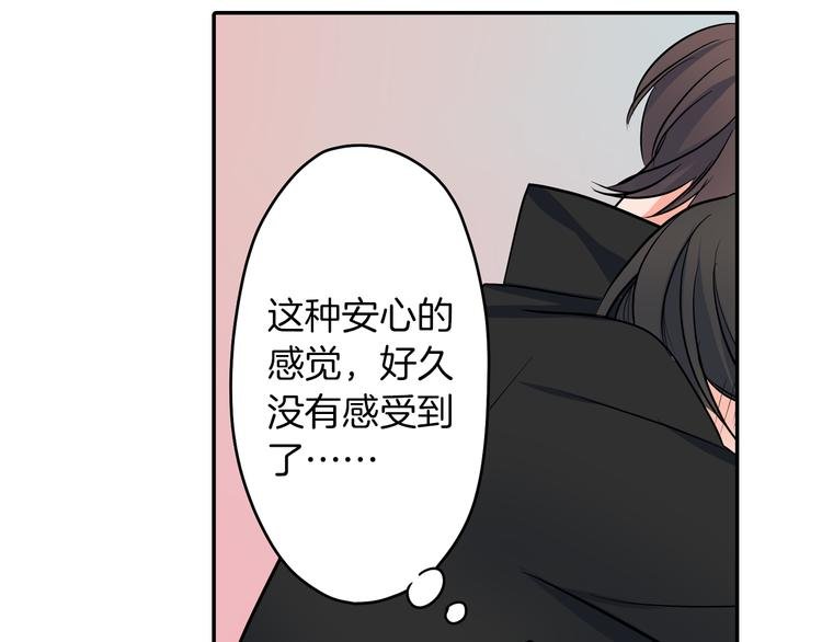 第20话 被你撩得心好乱