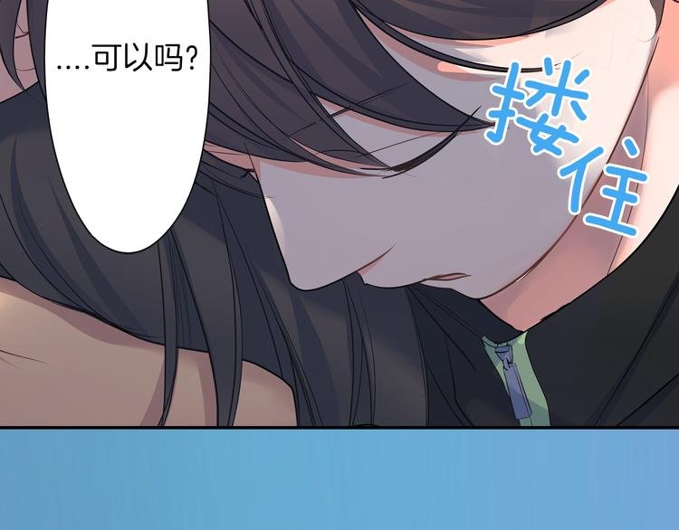 第20话 被你撩得心好乱