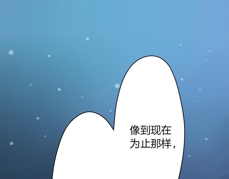 第20话 被你撩得心好乱
