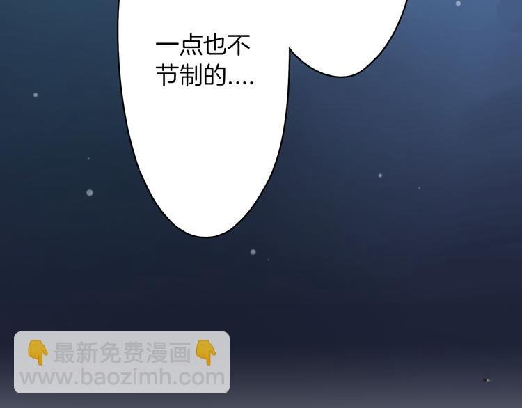 第20话 被你撩得心好乱