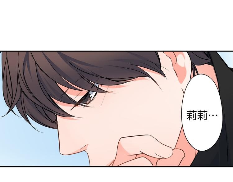 第20话 被你撩得心好乱