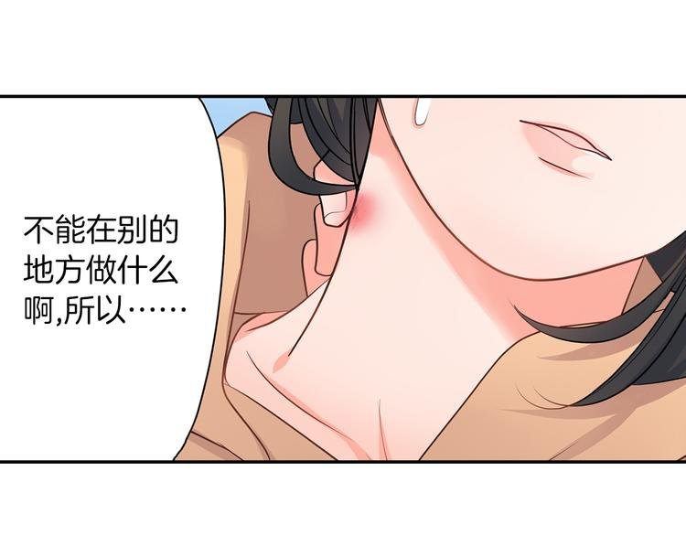 第20话 被你撩得心好乱