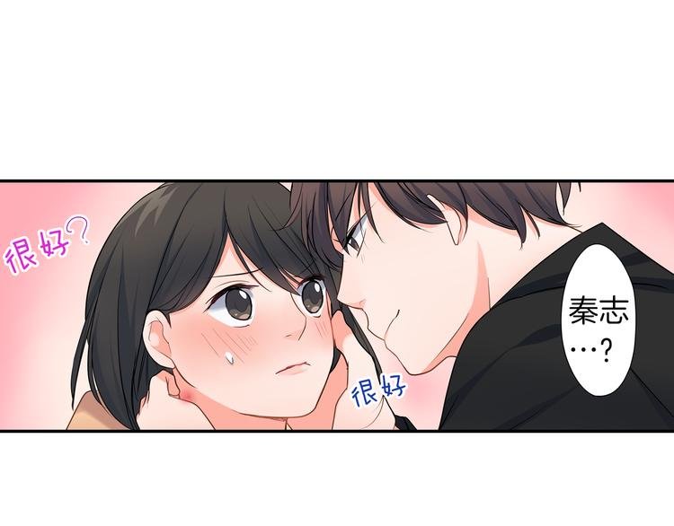 第20话 被你撩得心好乱
