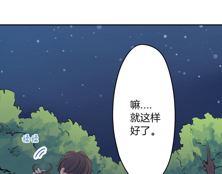 第20话 被你撩得心好乱