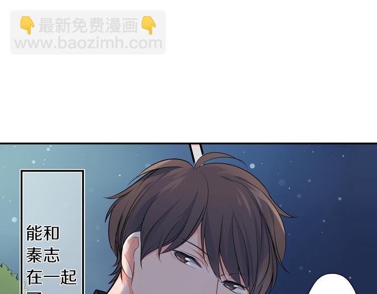 第20话 被你撩得心好乱