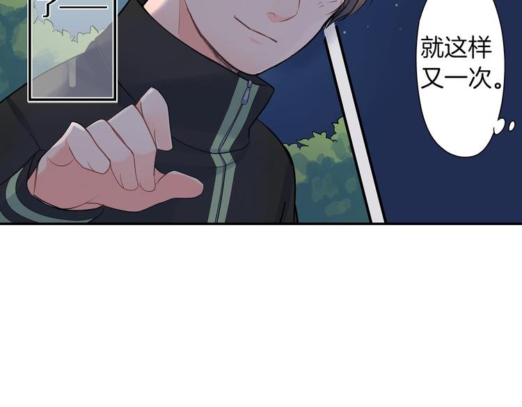 第20话 被你撩得心好乱