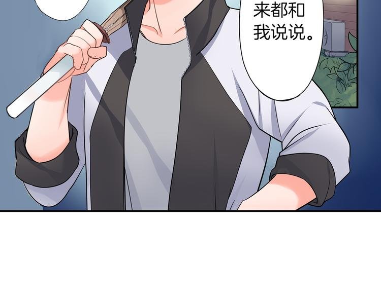 第20话 被你撩得心好乱