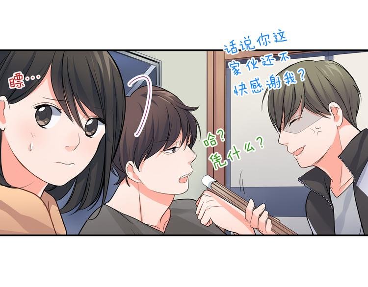第20话 被你撩得心好乱