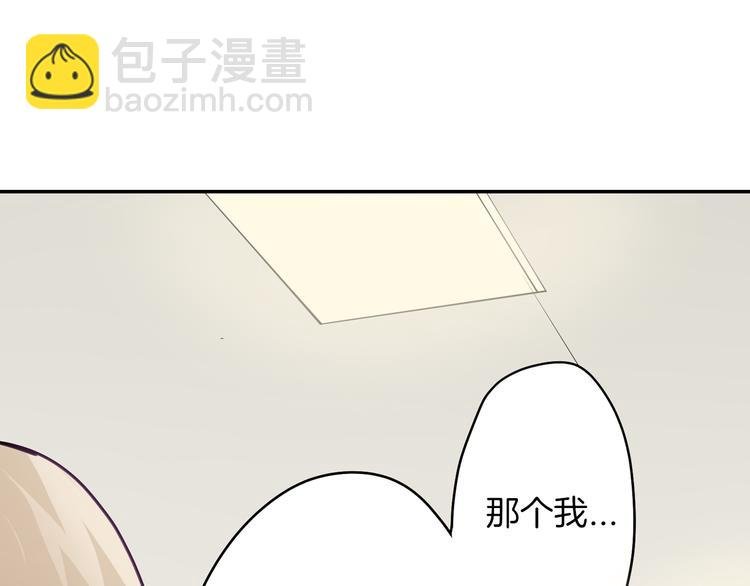 第20话 被你撩得心好乱