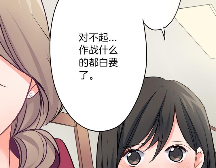 第20话 被你撩得心好乱