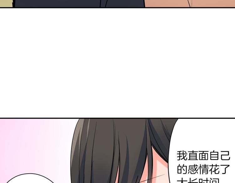 第20话 被你撩得心好乱