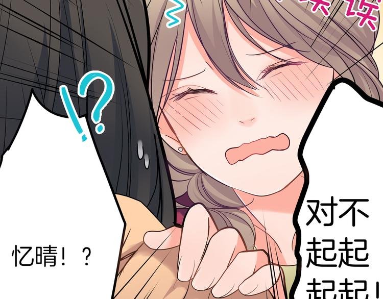 第20话 被你撩得心好乱