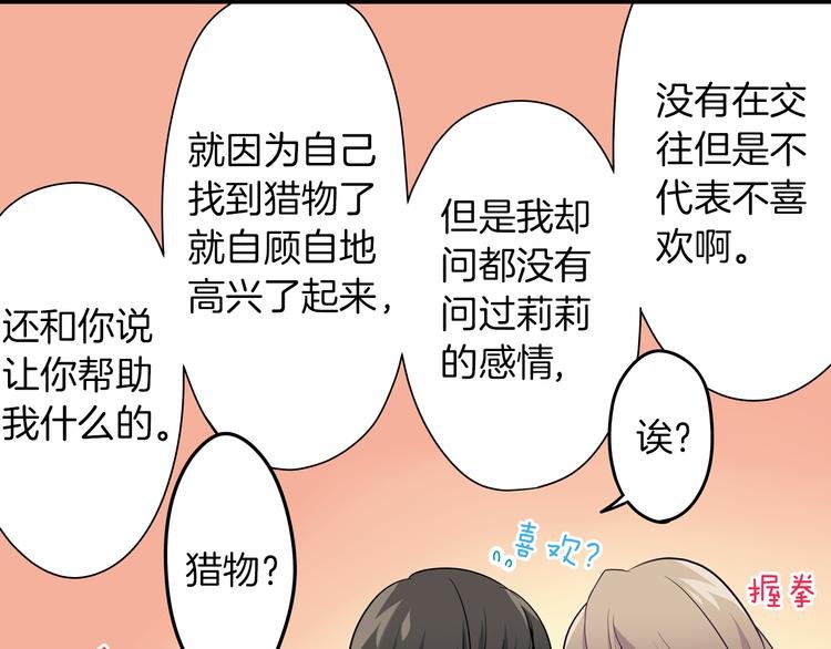 第20话 被你撩得心好乱