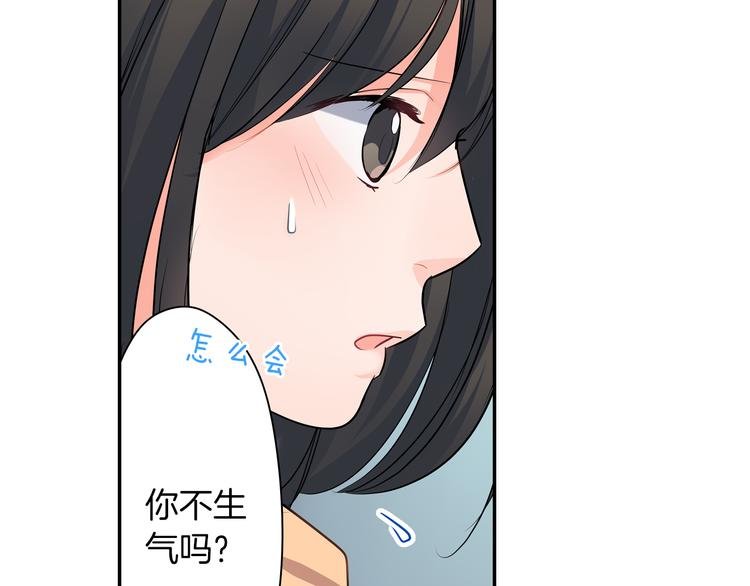第20话 被你撩得心好乱