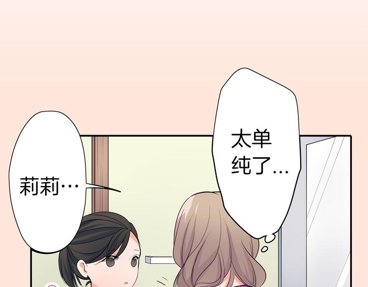 第21话 面对内心