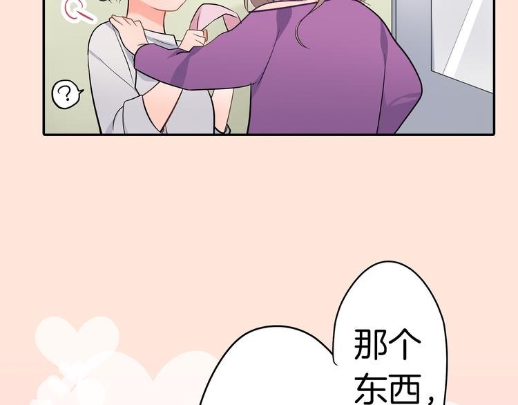 第21话 面对内心