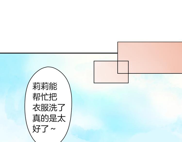 第22话 你对我是什么感觉？