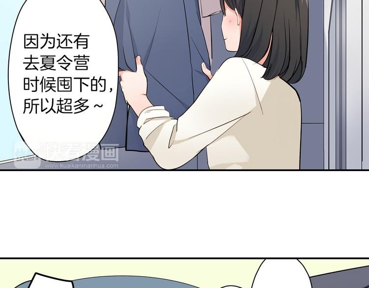 第22话 你对我是什么感觉？