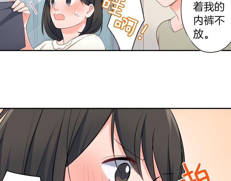 第22话 你对我是什么感觉？