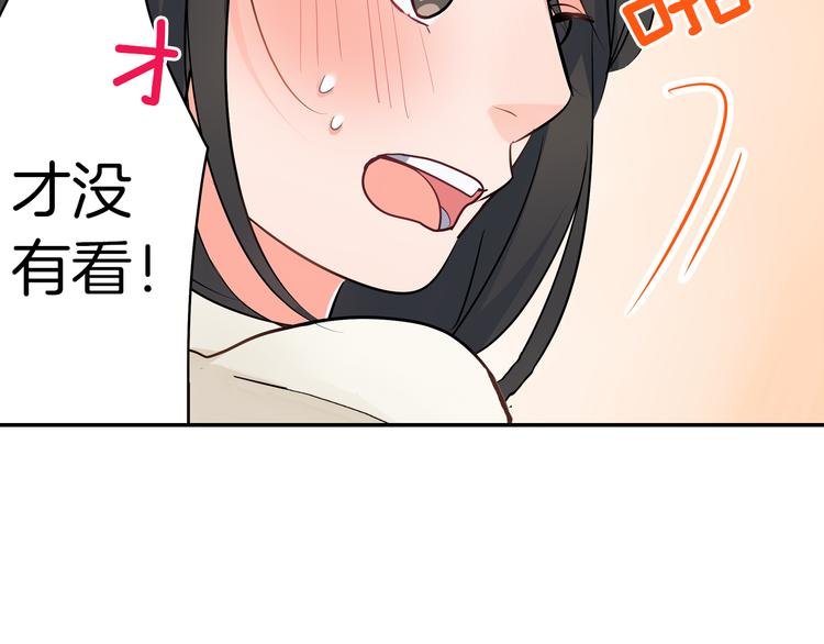第22话 你对我是什么感觉？