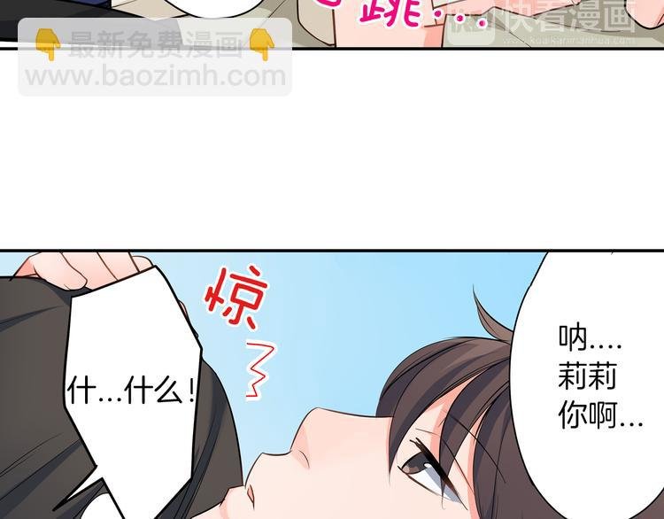 第22话 你对我是什么感觉？